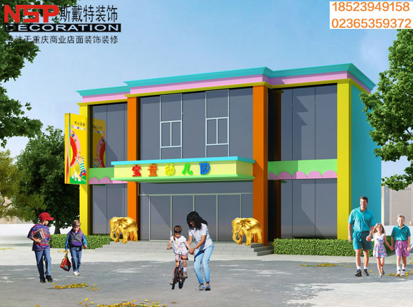 重庆1050平米幼儿园装修设计案