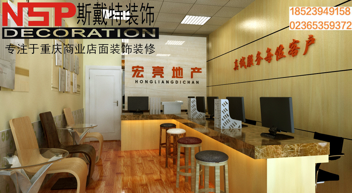 重庆房产中介办公室装修设计案