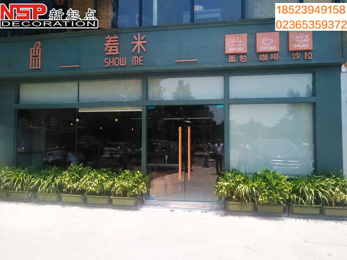 重庆渝北羞米蛋糕店门头装修完工图.jpg