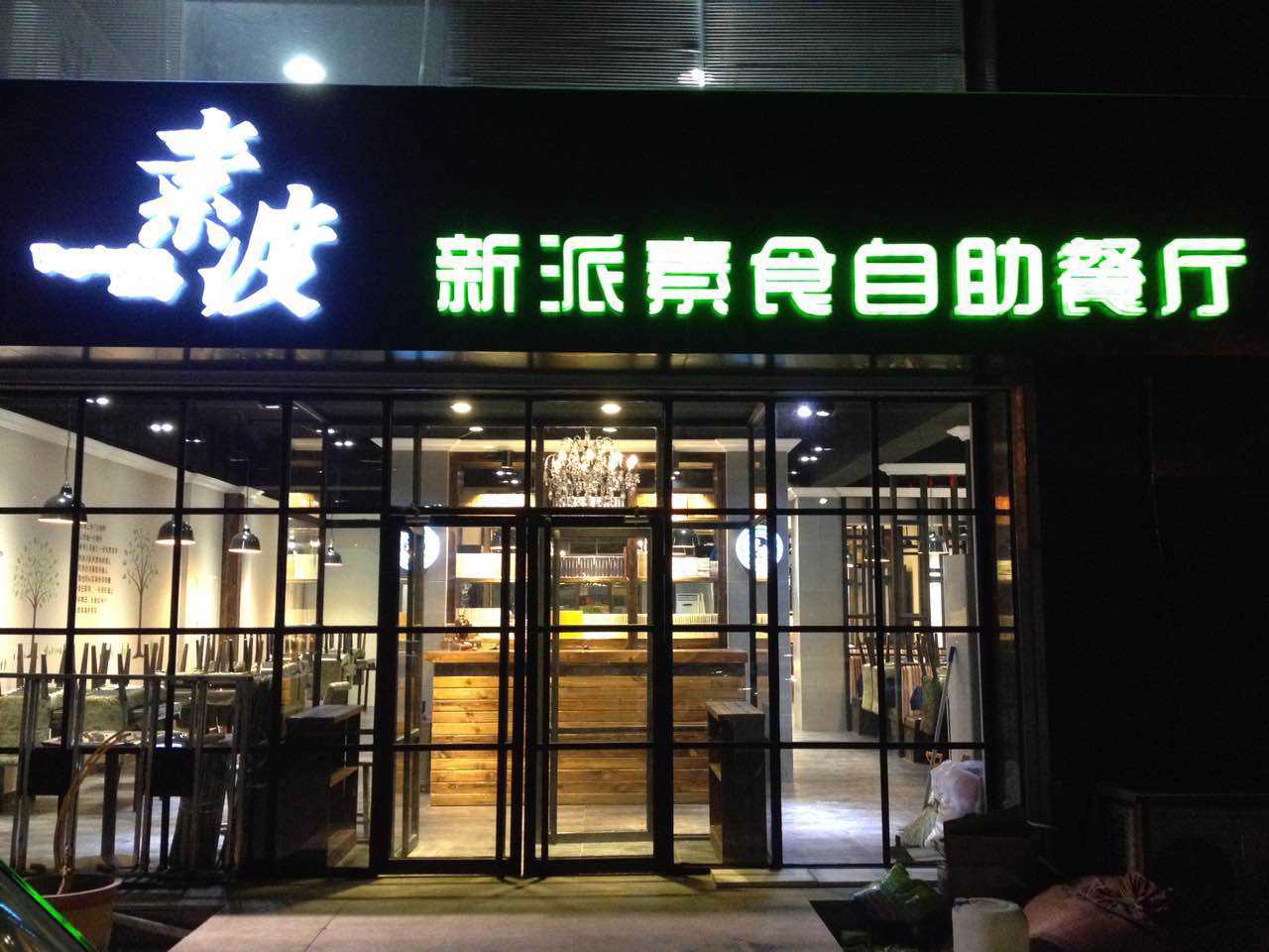 重庆新开业自助餐厅，海鲜管饱！饭后一车开到江边打望重庆网红景点洪崖洞