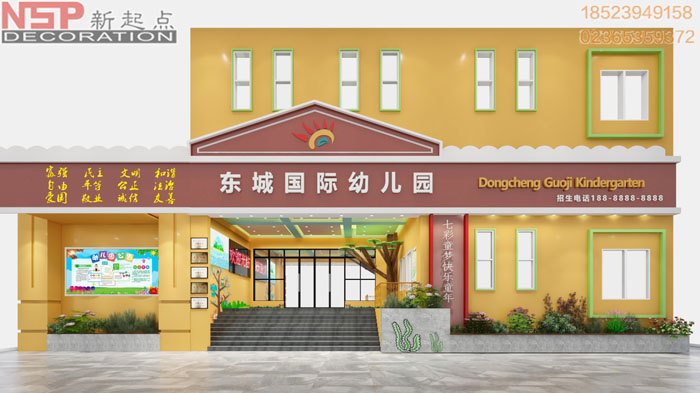 重庆东城国际3500平幼儿园装修
