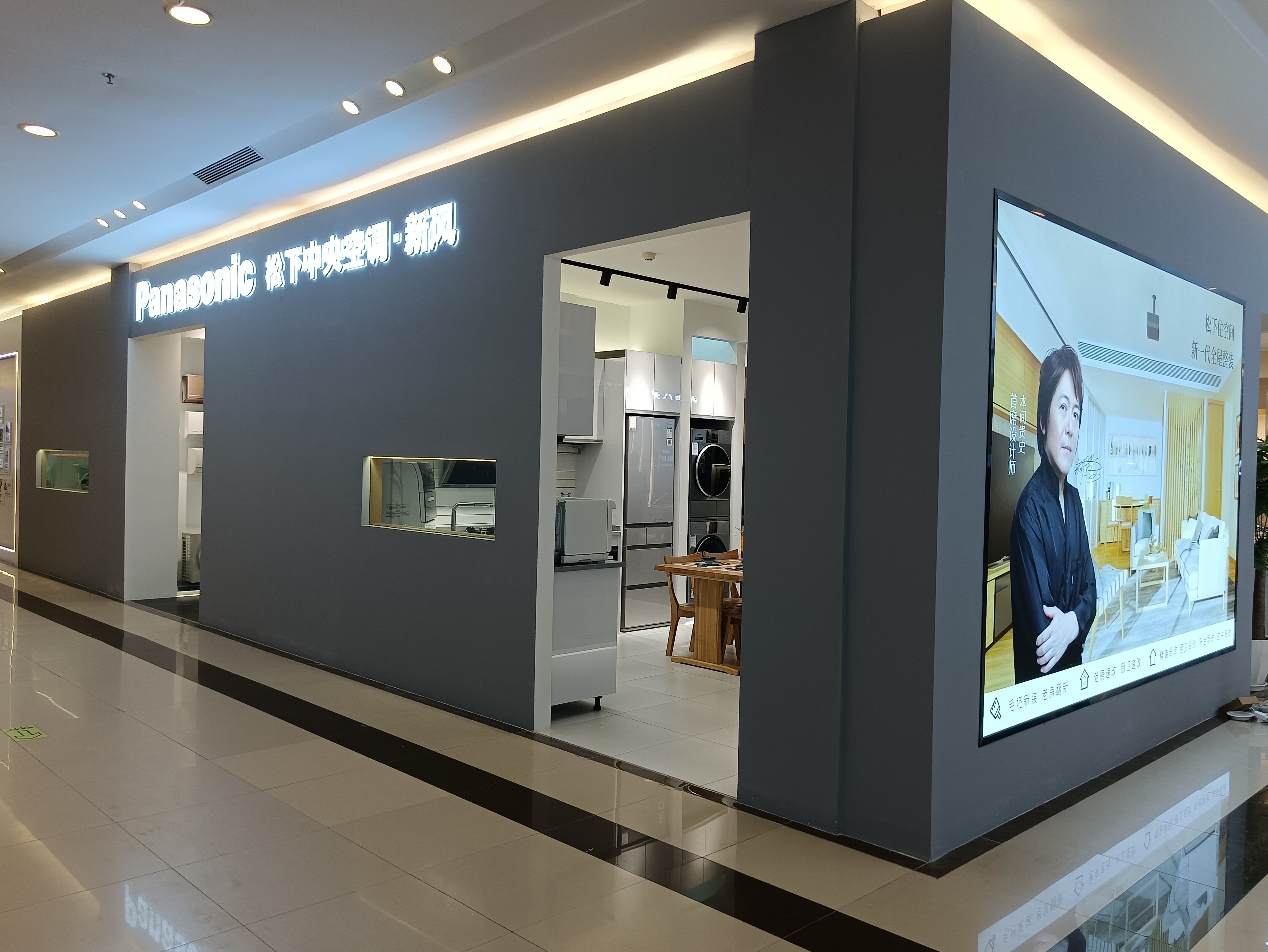 重庆松下住空间精品展厅装修案例-斯戴特工装公司