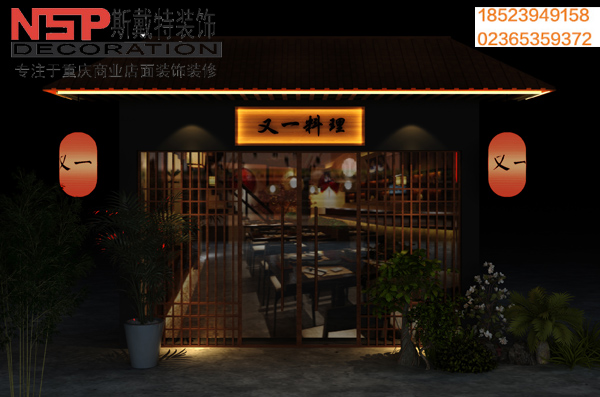 重庆料理店装修 －又一日本料理