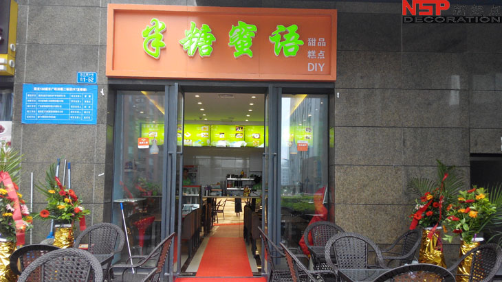 重庆五里店半糖密语甜品店装修