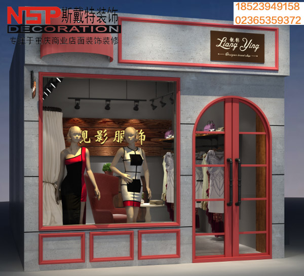 重庆靓影服装店装修设计