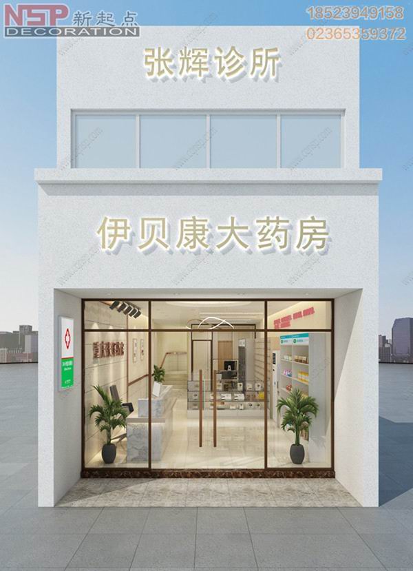 <strong>重庆天星桥诊所装修设计说明</strong>