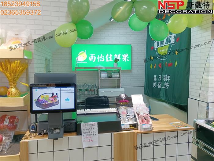 重庆水果店装修图片(5).jpg