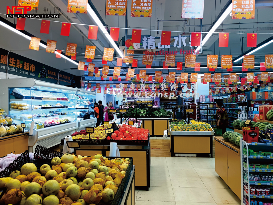 重庆生鲜超市设计装修.png