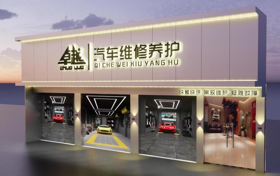 汽车维修店门头设计效果图
