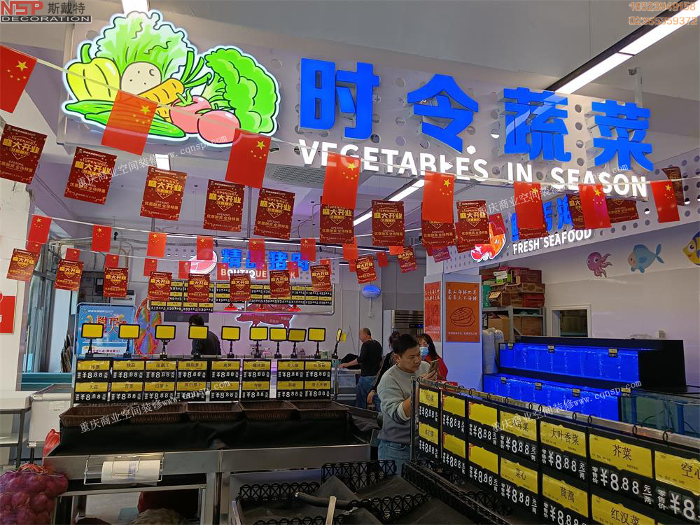 重庆生鲜超市设计装修.jpg