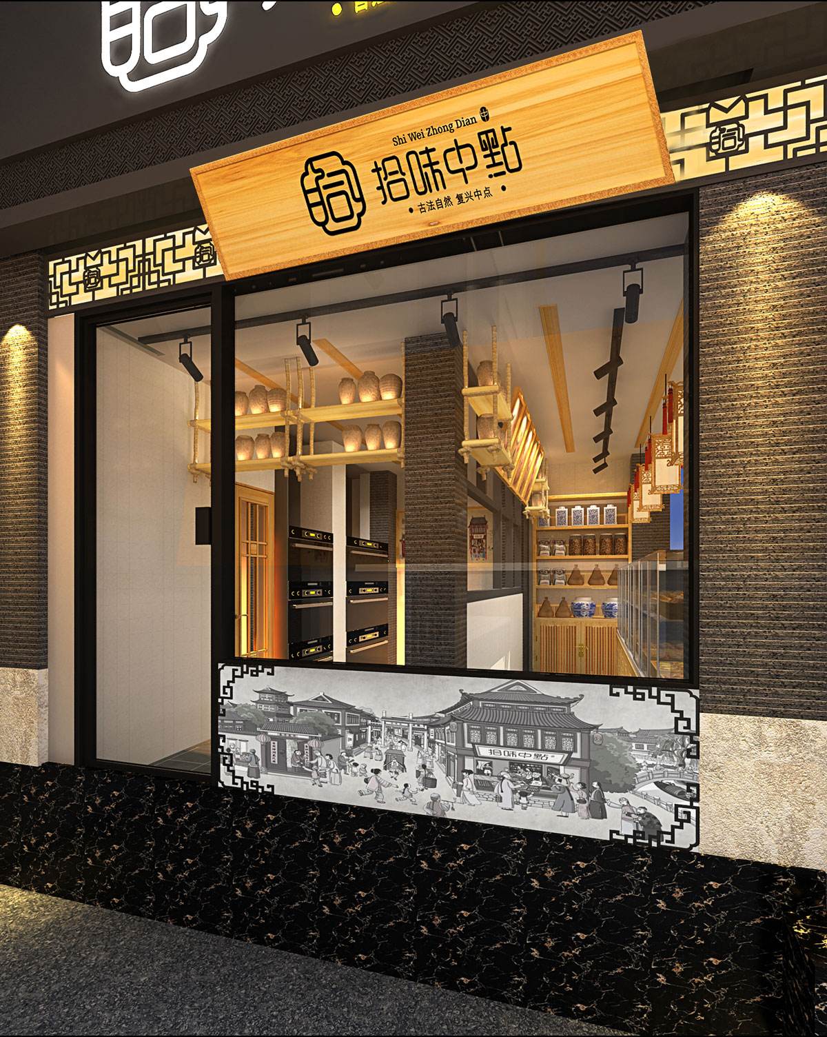 传统中式店面复古风一定要注意这几个元素