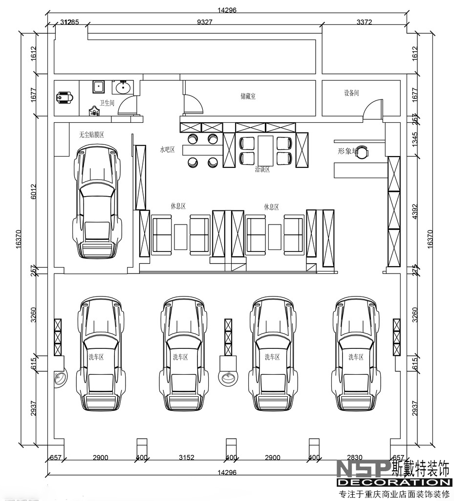 汽车美容店装修设计方案