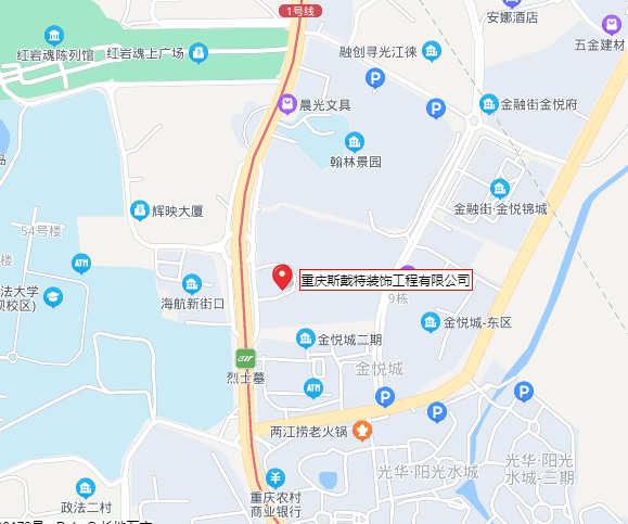 重庆斯戴特装饰公司地址